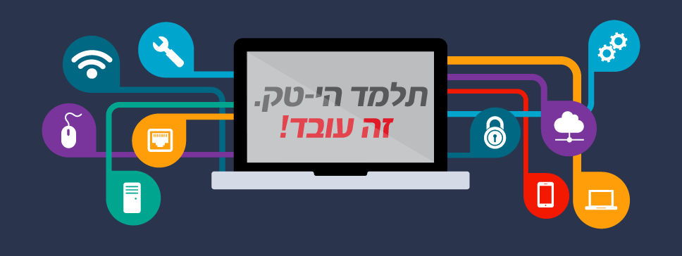 קורס בדיקות תוכנה QA בג`ון ברייס ירושלים